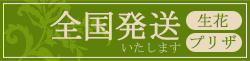 法人のお客様へ