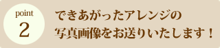 point2