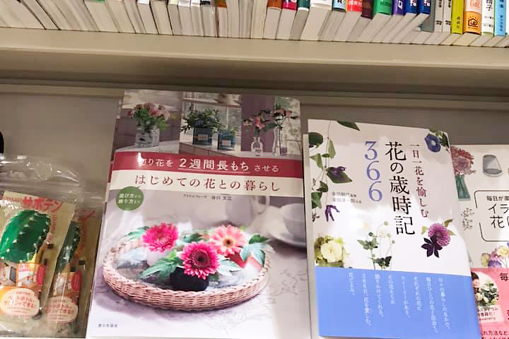 『切り花を2週間長持ちさせるはじめての花との暮らし』